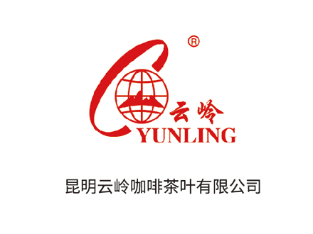 昆明云嶺咖啡茶葉有限公司