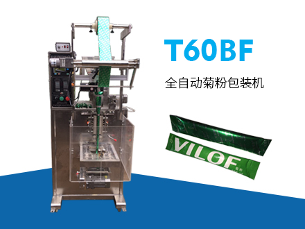 T60BF全自動(dòng)菊粉包裝機(jī)
