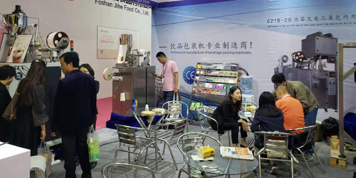 2018第二十五屆廣州酒店用品展覽會(huì)