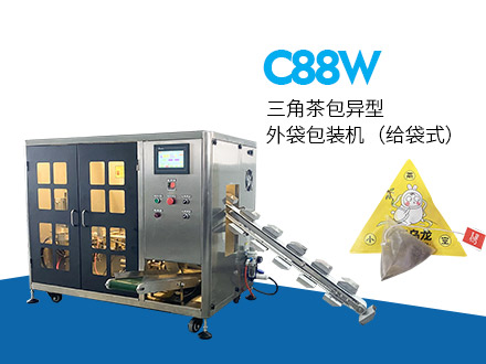 C88W三角茶包異型外袋包裝機(jī)（給袋式）